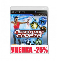 Праздник спорта 2